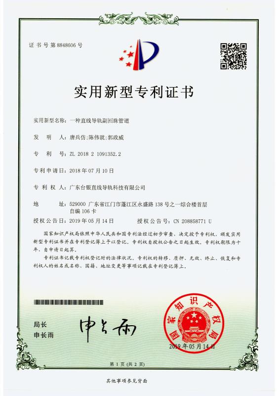 一种嘿嘿视频在线观看副回珠管道