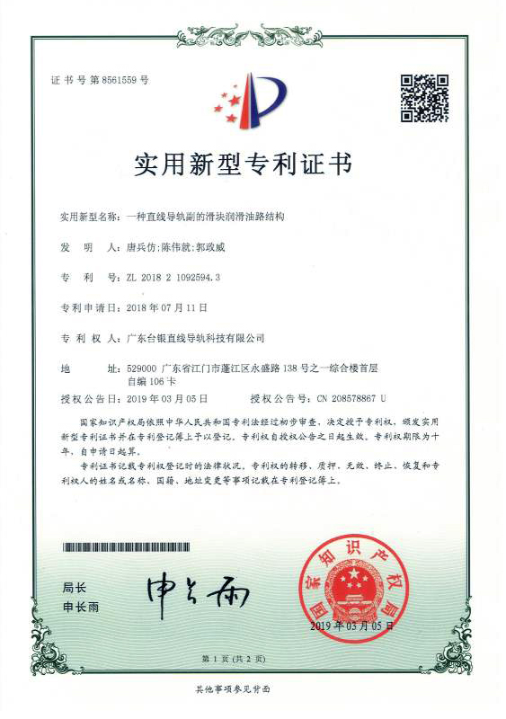 一种嘿嘿视频在线观看副的滑块润滑油路结构