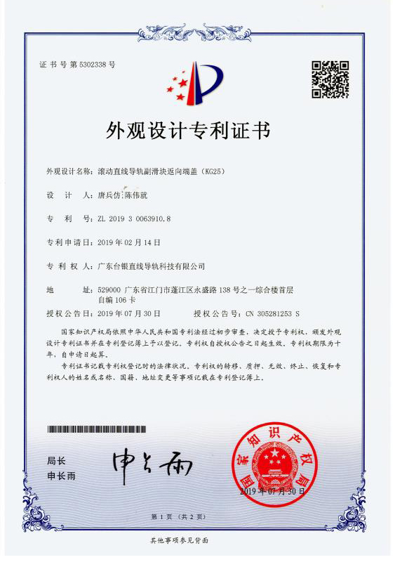 滚动嘿嘿视频在线观看副滑块返向端盖(KG25)