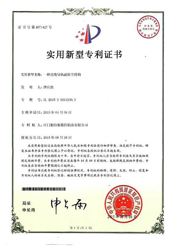 一种嘿嘿视频在线观看副防尘结构