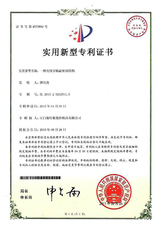 一种嘿嘿视频在线观看副密封结构