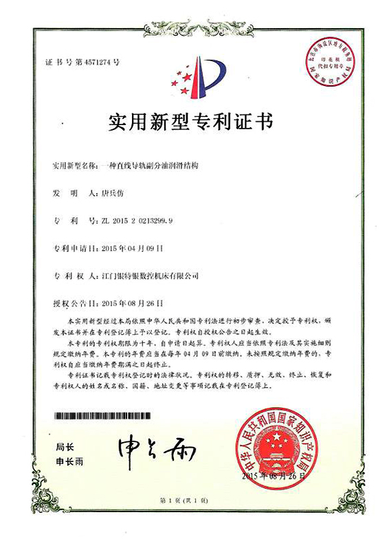 一种嘿嘿视频在线观看副分油润滑结构